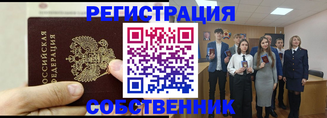 временная регистрация надежно в Ноябрьске