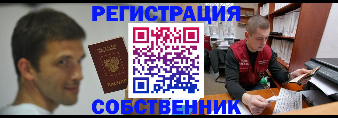 прописка поиск в Ноябрьске