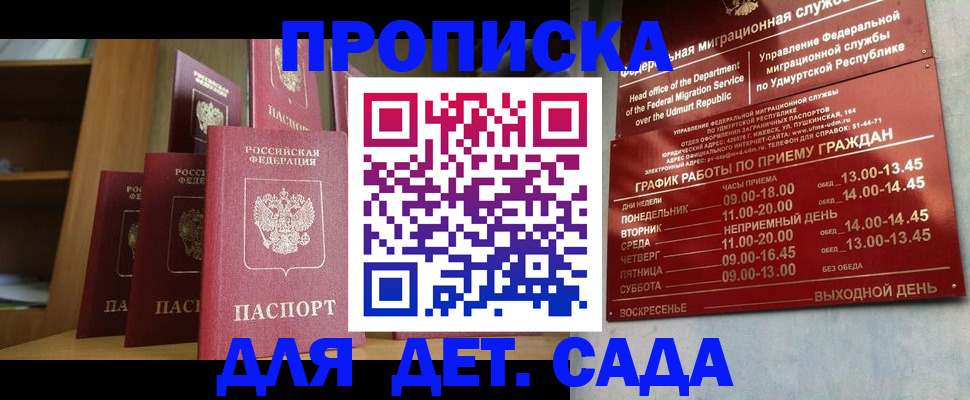 временная регистрация законно в Ноябрьске