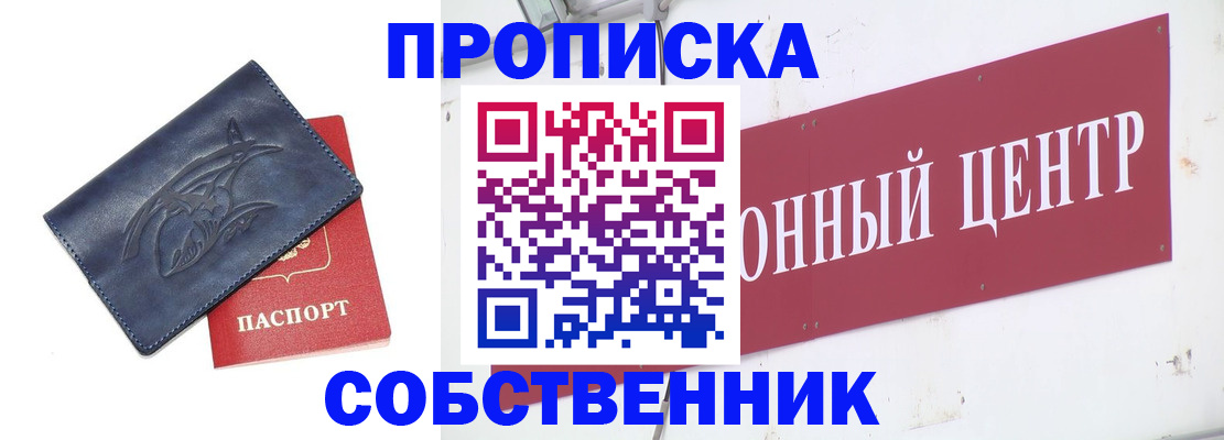 временная регистрация для всех в Ноябрьске